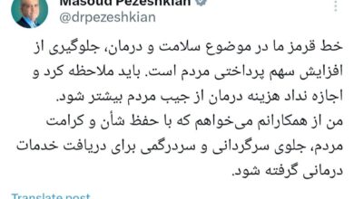 پزشکان به آن رسیدند