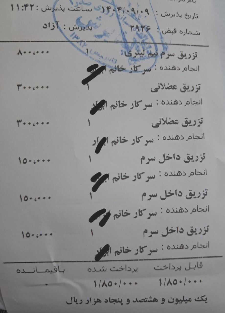 هزینه سرماخوردگی با بیمه 1 میلیون تومان + سند