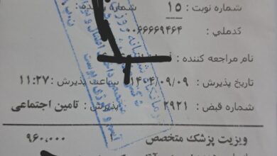 هزینه سرماخوردگی با بیمه 1 میلیون تومان + سند