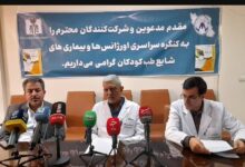 برگزاری کنگره سراسری بیماریهای شایع و اورژانس های طب کودکان