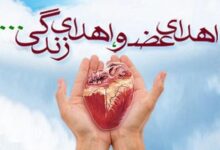 100 اهدای موفق عضو در بیمارستان سینا - خبرگزاری مهر ایران و جهان