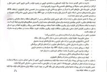 ضرورت حضور صنعت داروسازی در رویدادهای تخصصی