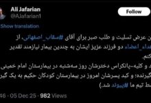 روند اهدای عضو دو فرزند ثقاب اصفهانی پس از مرگ مغزی