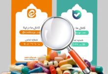 رسیدگی به تخلفات فروش محصولات بهداشتی در «بله» و «ایتا» - خبرگزاری مهر ایران و جهان