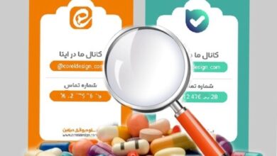 لزوم برخورد با تخلفات فروش محصولات بهداشتی در بله و ایتا