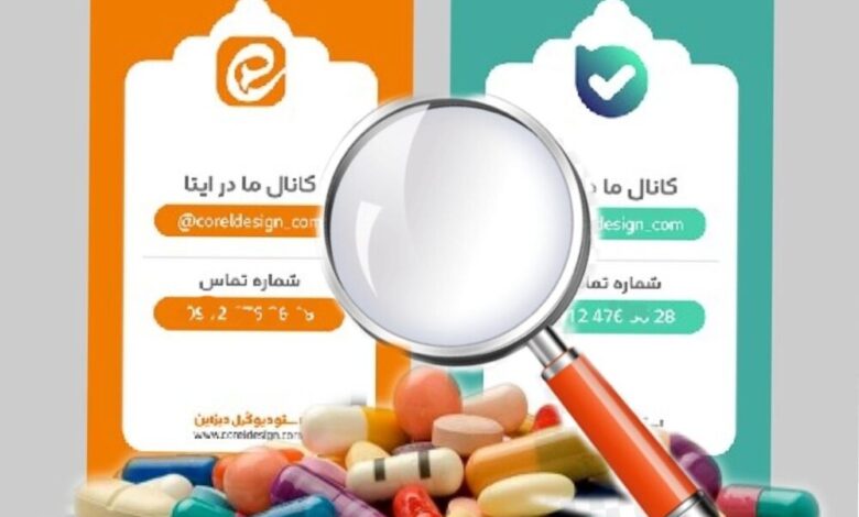 لزوم برخورد با تخلفات فروش محصولات بهداشتی در بله و ایتا