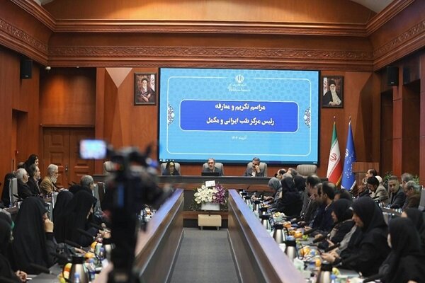 تاکید رئیس جدید مرکز پزشکی ایران بر اجرای اسناد بالادستی - خبرگزاری مهر ایران و جهان