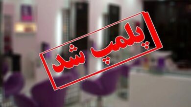 لیست مراکز درمانی و زیبایی غیرمجاز اعلام شد - خبرگزاری مهر ایران و جهان