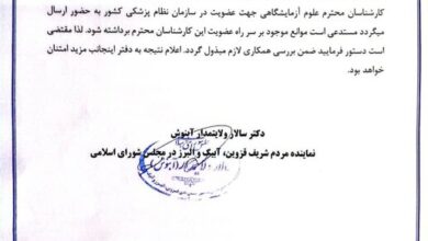 کارشناسان علوم آزمایشگاهی منتظر چراغ سبز نظام پزشکی هستند!