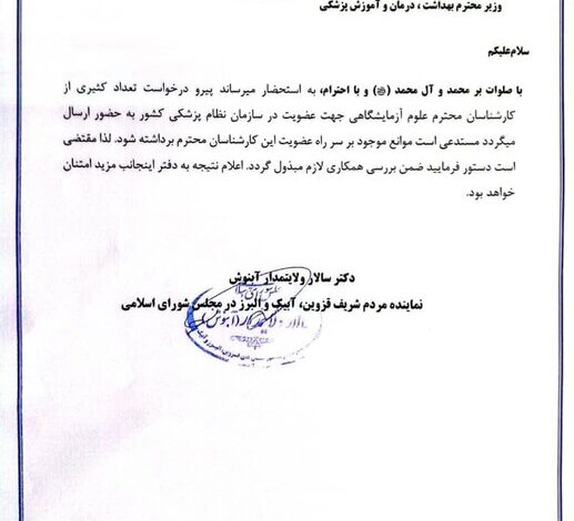 کارشناسان علوم آزمایشگاهی منتظر چراغ سبز نظام پزشکی هستند!