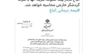 بیمه درمانی پایه برای اتباع مجاز اجباری شد