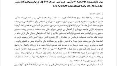 داروخانه ها از 15 دی ماه چک + نامه برای خرید دارو نمی دهند