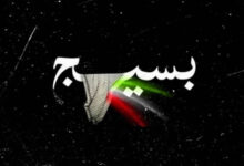 بیانیه سازمان بسیج جامعه پزشکی به مناسبت نهمین سالگرد دی ماه - خبرگزاری مهر ایران و جهان