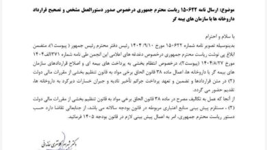 انجمن داروسازان: خسارت داروخانه ها در بودجه 1405 لحاظ شود