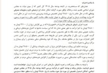 وزیر بهداشت از رئیس جمهور خواست ارز ۲۸ هزار و ۵۰۰ تومانی را حفظ کند