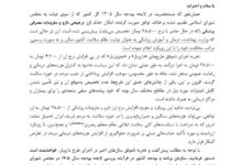 وزیر بهداشت، درمان و آموزش پزشکی، وزارت بهداشت، درمان و آموزش پزشکی،