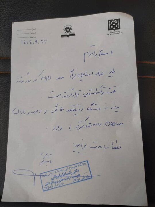 داستان رنج از