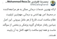 ارائه بهترین خدمات پزشکی در محیطی امن اولویت اصلی نظام سلامت است