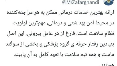 ارائه بهترین خدمات پزشکی در محیطی امن اولویت اصلی نظام سلامت است