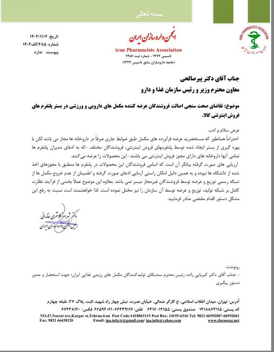 پشت صحنه از