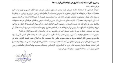 پشت صحنه از