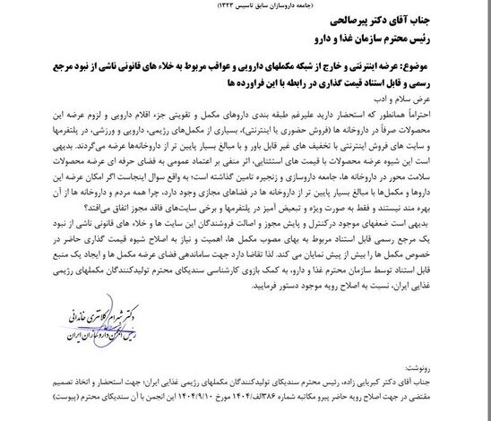 پشت صحنه از