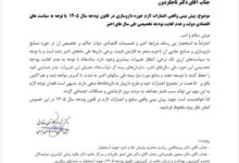 حجم مطالبات داروخانه ها به 50 تلاش + نامه رسید