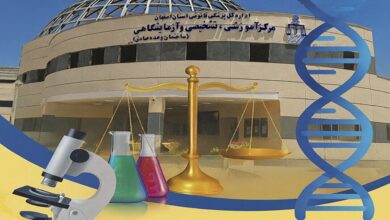 از یک واحد اجاره ای کوچک تا یک سازمان فناورانه؛ تحول عظیم پزشکی قانونی از گذشته تا امروز