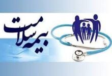 دهک‌های ۶ تا ۱۰ با پرداخت حق بیمه تحت پوشش بیمه سلامت قرار می‌گیرند
