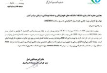 هشدار فوری سازمان غذا و دارو در مورد واکسن تقلبی 9 ظرفیتی گارداسیل