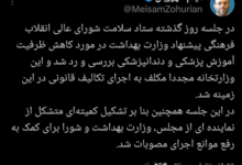 رد پیشنهاد کاهش ظرفیت آموزش پزشکی و دندانپزشکی در شورای انقلاب فرهنگی