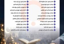 اهدای خون مظهر عبادت خالصانه است