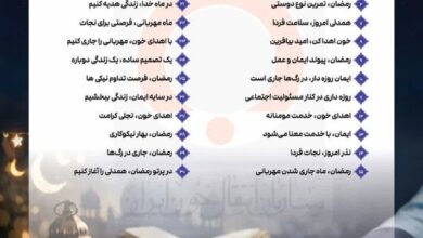 اهدای خون مظهر عبادت خالصانه است