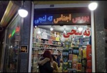 چالش های واردات لوازم آرایشی و بهداشتی - خبرگزاری مهر ایران و جهان