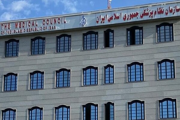 درخواست سازمان نظام پزشکی برای ادامه ابلاغ به موقع تعرفه های پزشکی - خبرگزاری مهر ایران و جهان