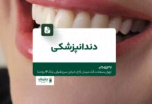 دندانپزشکی در سعادت آباد