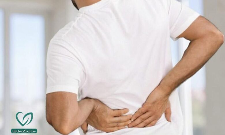 برای کمر درد چی خوبه بخوریم؟