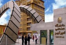 دانشگاه صنعتی امیرکبیر در میان برترین‌های آسیا