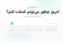 هوش مصنوعی «اَوِستا»؛ گامی تازه در مسیر بومی‌سازی فناوری‌های نسل آینده