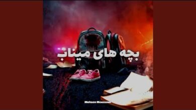آغاز به کار پویش ملی «تولد دوباره میناب» همزمان با روز جهانی ماما