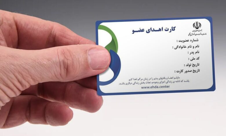 درج نشان "رضایت به اهدای عضو" در کارت پرستاران