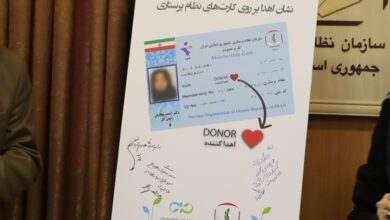 رونمایی از کارت اهدای عضو پرستاران + عکس
