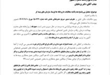 نامه انجمن داروسازان به پزشکان؛ دو پیشنهاد داروخانه ها به رئیس جمهور