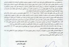 ردپای داروخانه در فروش اینترنتی دارو!