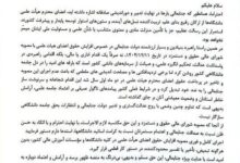 درخواست رئیس سازمان نظام پزشکی از رئیس جمهور برای جلوگیری از تفسیر خودسرانه از تصویب حقوق اساتید دانشگاه