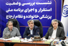 نشست پزشک خانواده وزارت بهداشت، درمان و تامین اجتماعی - خبرگزاری مهر ایران و جهان