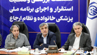نشست پزشک خانواده وزارت بهداشت، درمان و تامین اجتماعی - خبرگزاری مهر ایران و جهان