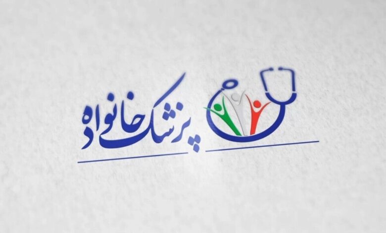 شرح مفصل طب خانواده نسخه 03
