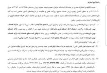 مجوز برای