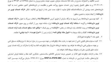 مجوز برای